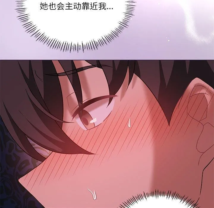 我靠升级逆袭成为大师第32話