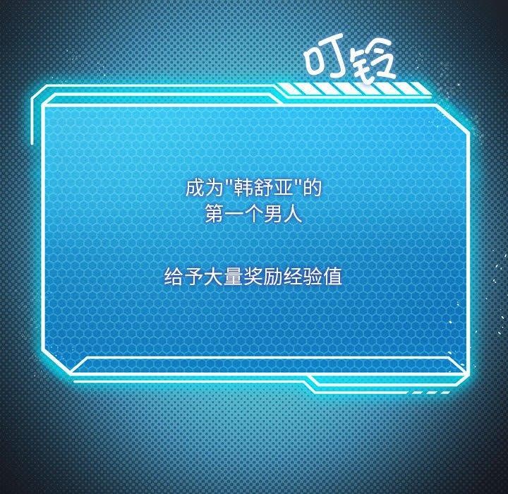 我靠升级逆袭成为大师第32話