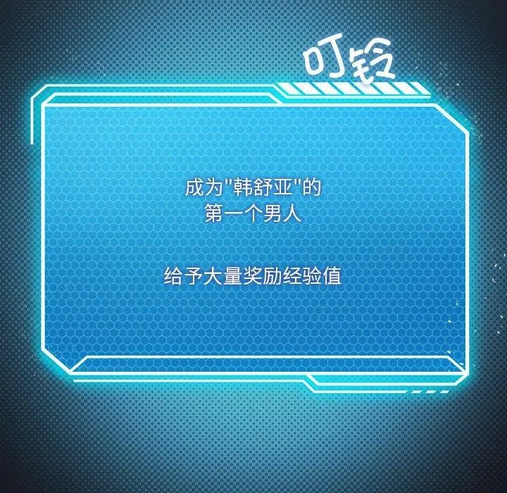 我靠升级逆袭成为大师-第32話 - 图片 53