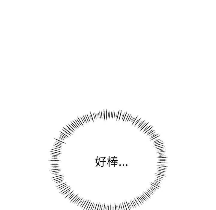我靠升级逆袭成为大师-第32話 - 图片 48