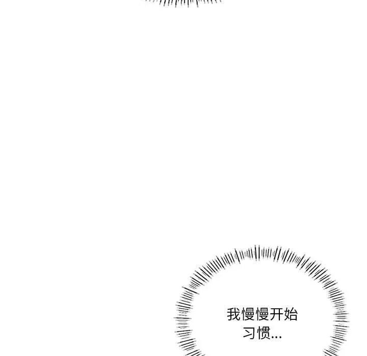我靠升级逆袭成为大师-第32話 - 图片 49
