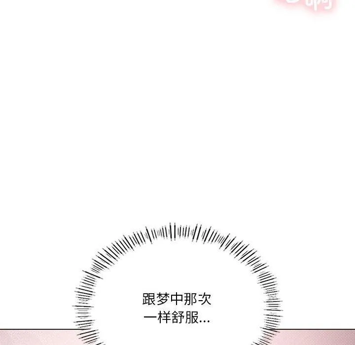 我靠升级逆袭成为大师-第32話 - 图片 80