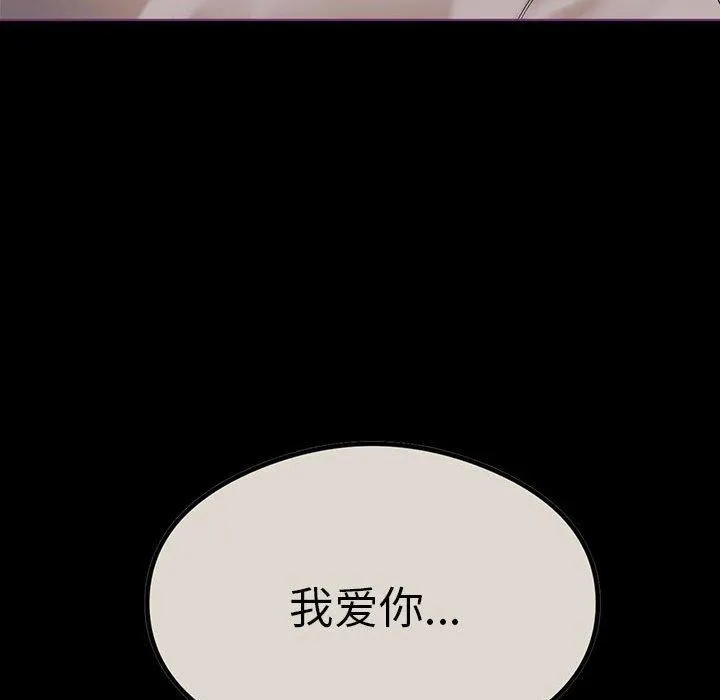 我靠升级逆袭成为大师-第32話 - 图片 93