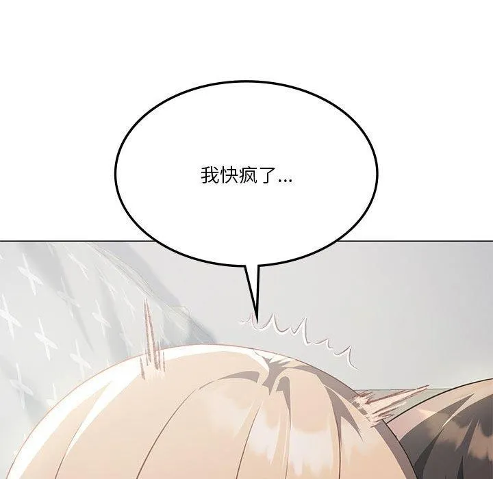 我靠升级逆袭成为大师第32話