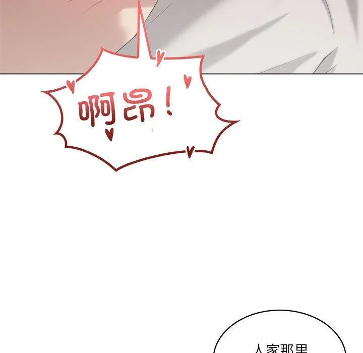我靠升级逆袭成为大师第32話