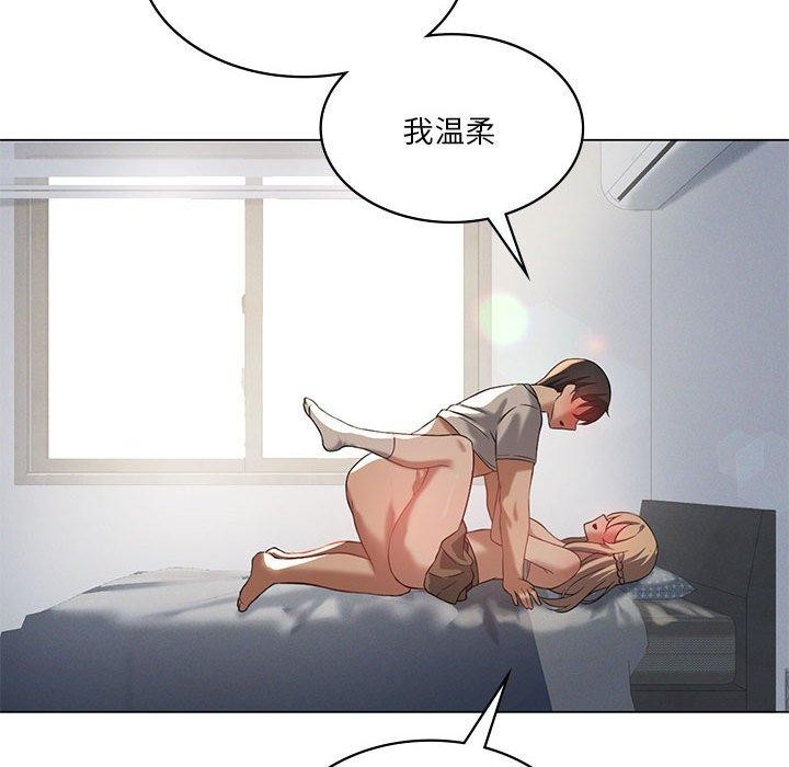我靠升级逆袭成为大师第32話