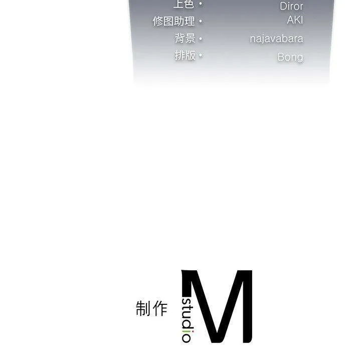 我靠升级逆袭成为大师-第32話 - 图片 153