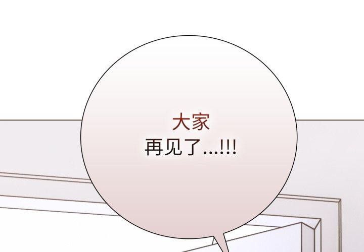 走不出的房间：第二季第16話