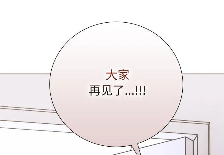 走不出的房间：第二季-第16話 - 图片 2