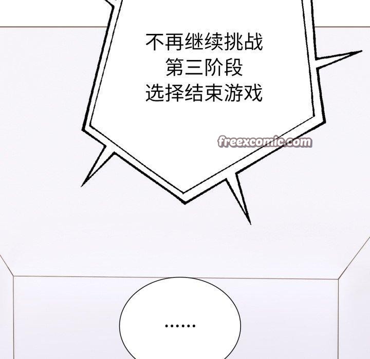 走不出的房间：第二季第16話