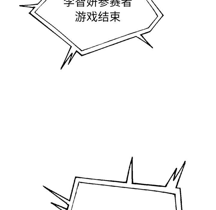 走不出的房间：第二季第16話