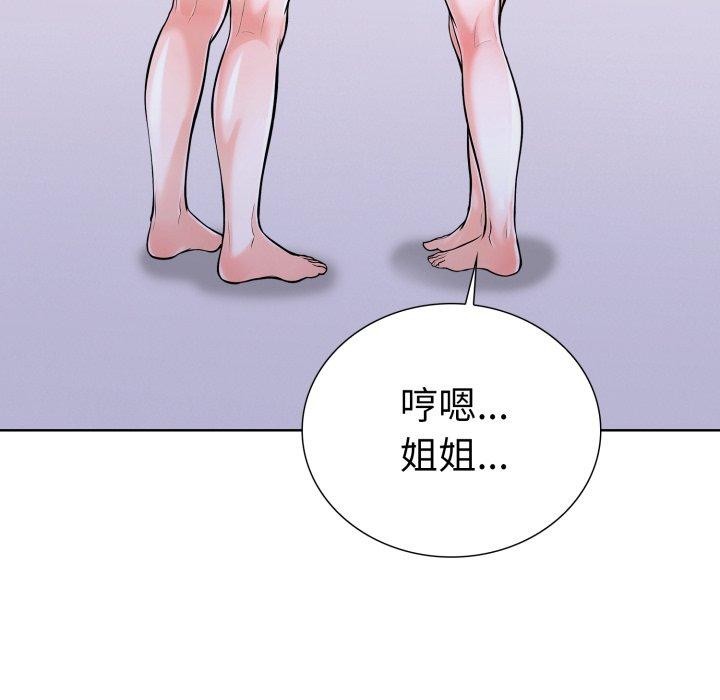 走不出的房间：第二季第16話