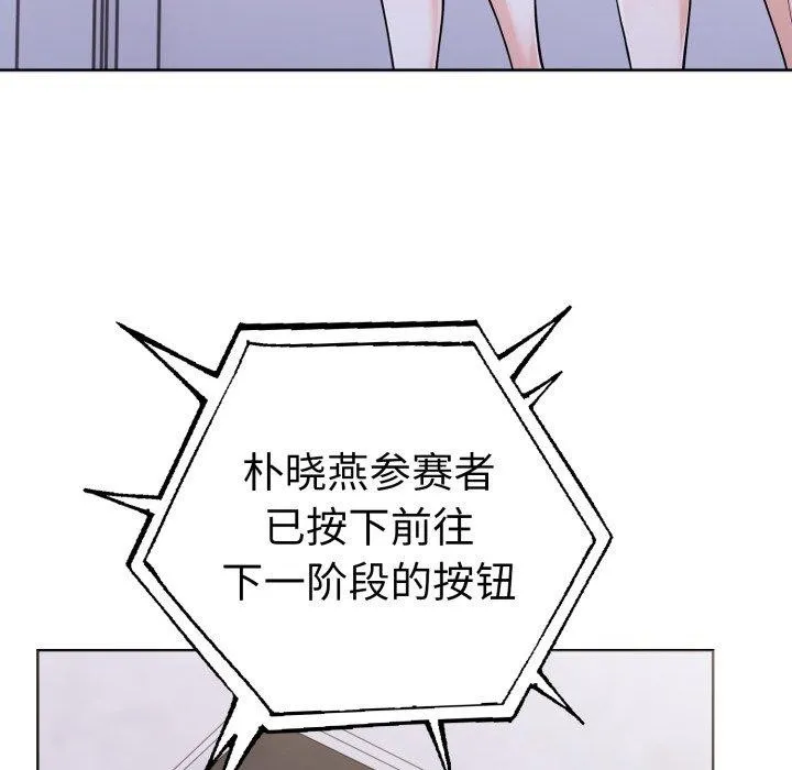 走不出的房间：第二季-第16話 - 图片 29