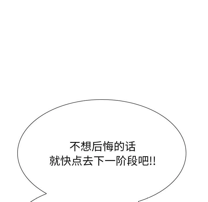 走不出的房间：第二季-第16話 - 图片 37