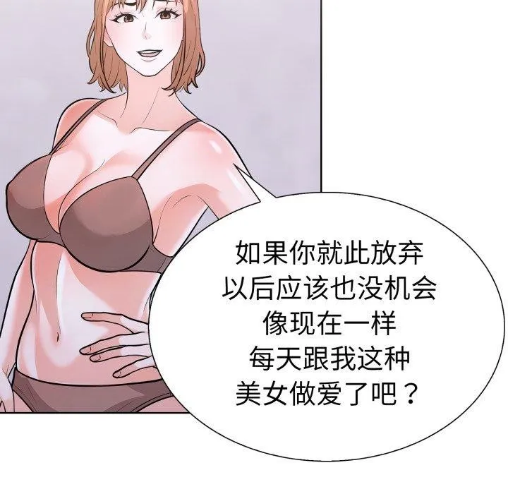 走不出的房间：第二季-第16話 - 图片 36