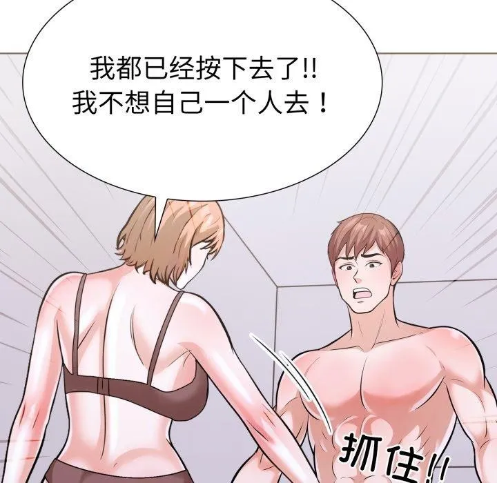 走不出的房间：第二季第16話