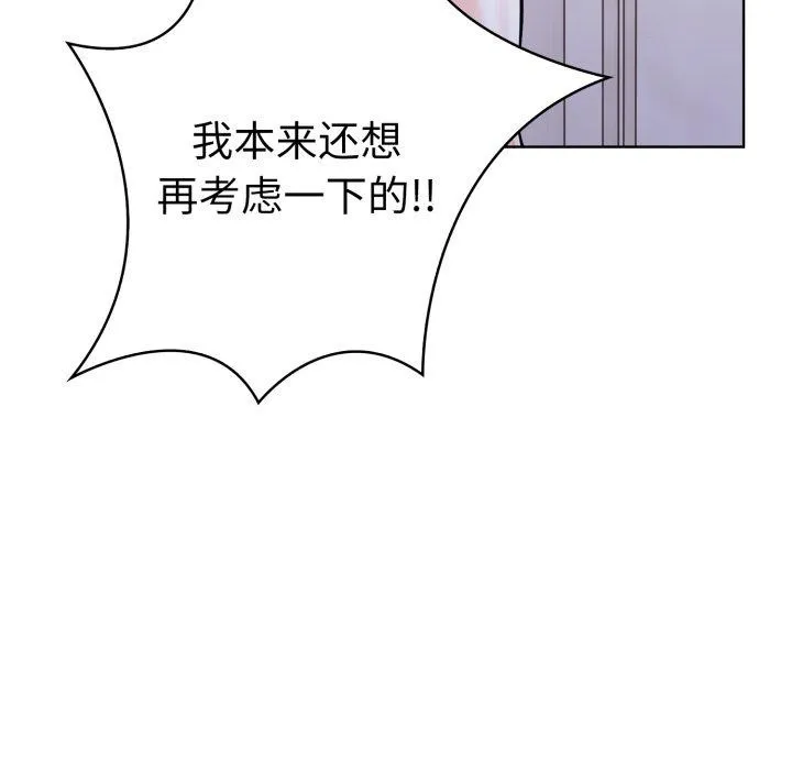 走不出的房间：第二季-第16話 - 图片 92