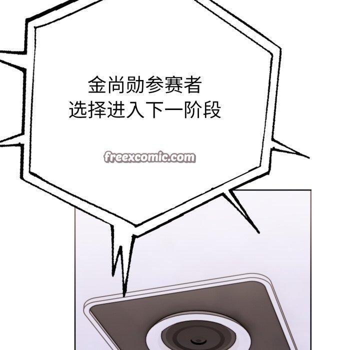 走不出的房间：第二季第16話