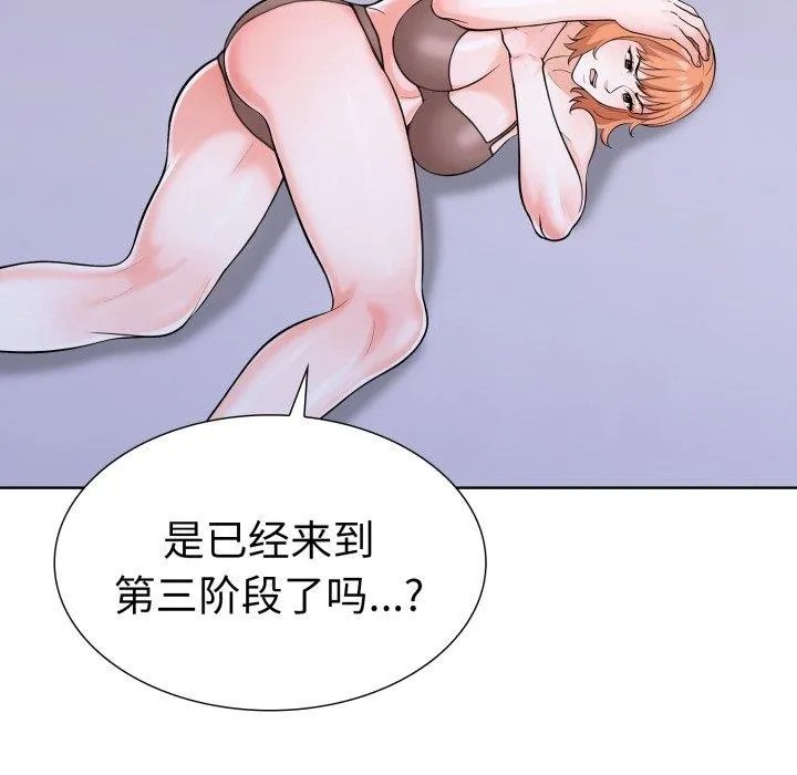 走不出的房间：第二季-第16話 - 图片 106