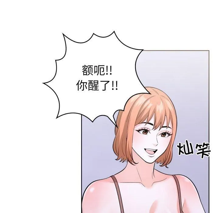 走不出的房间：第二季-第16話 - 图片 124