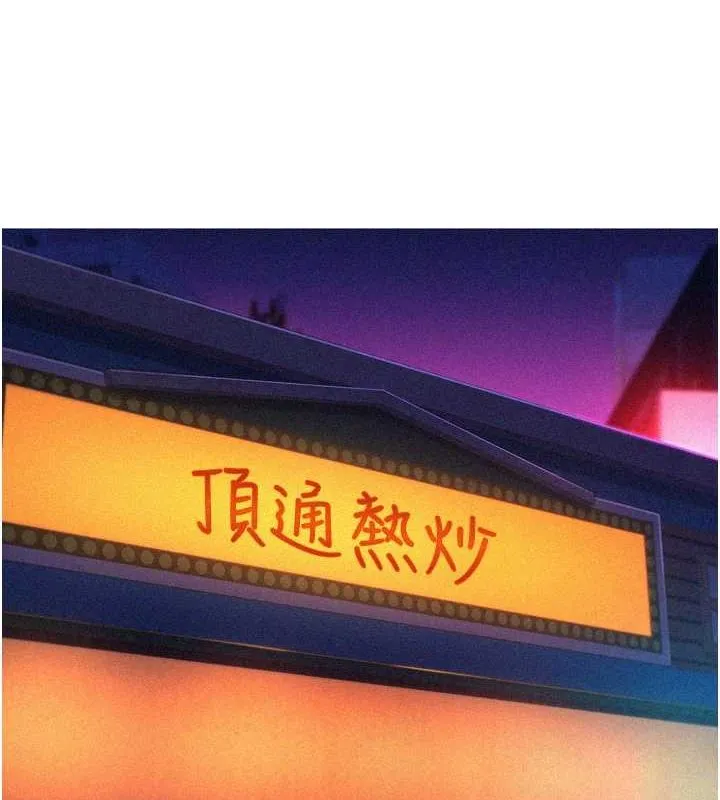 友情萬睡第105話-我的心裡依舊只有妳