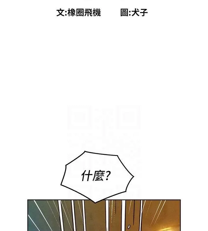 友情萬睡第105話-我的心裡依舊只有妳