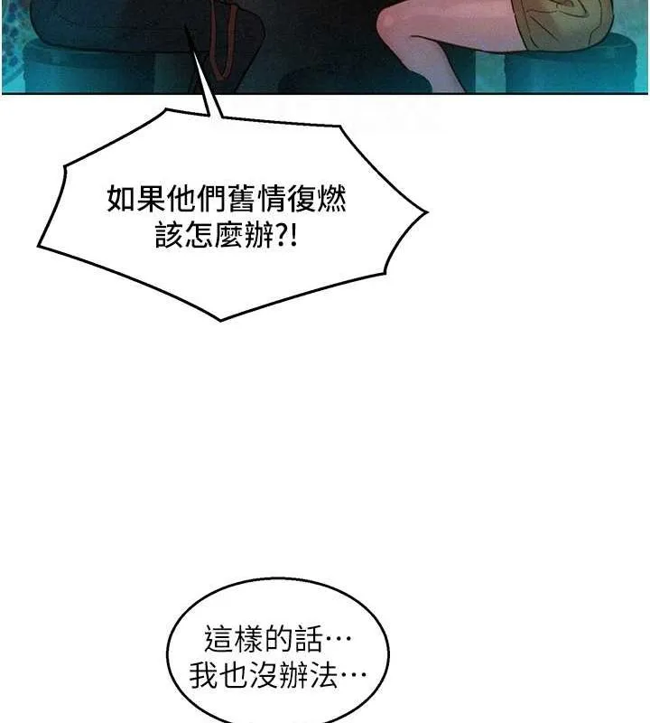 友情万睡-第105話-我的心裡依舊只有妳 - 图片 17