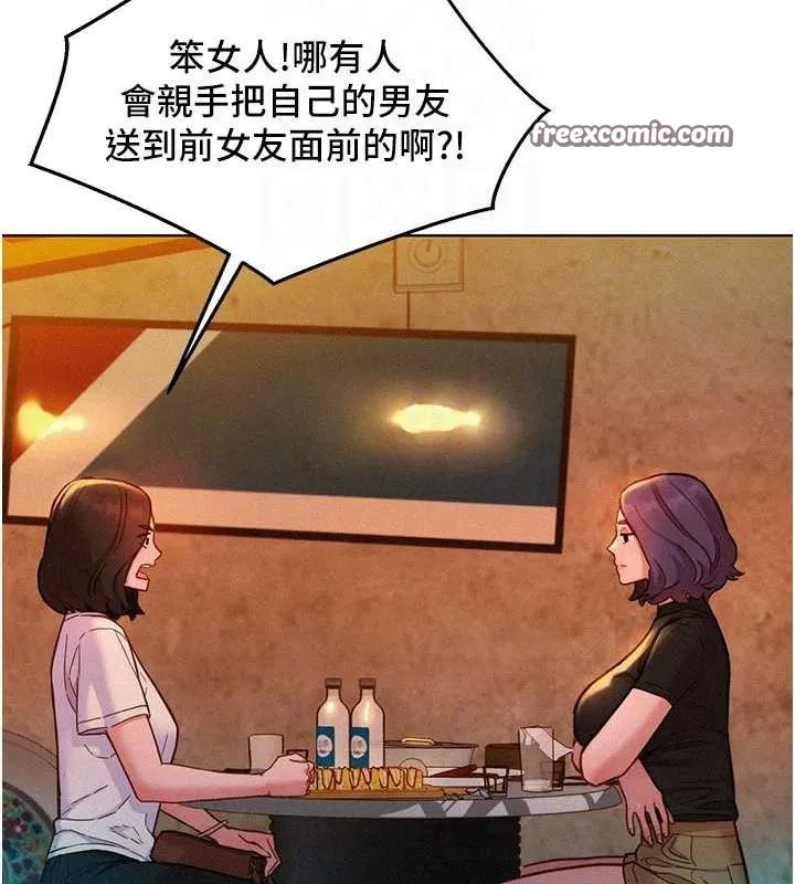 友情万睡-第105話-我的心裡依舊只有妳 - 图片 16