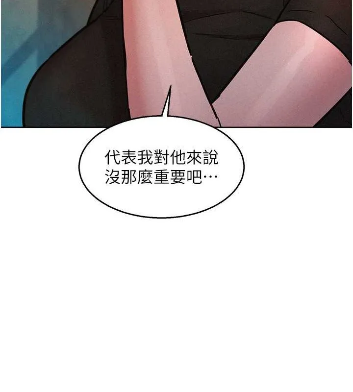 友情万睡-第105話-我的心裡依舊只有妳 - 图片 19