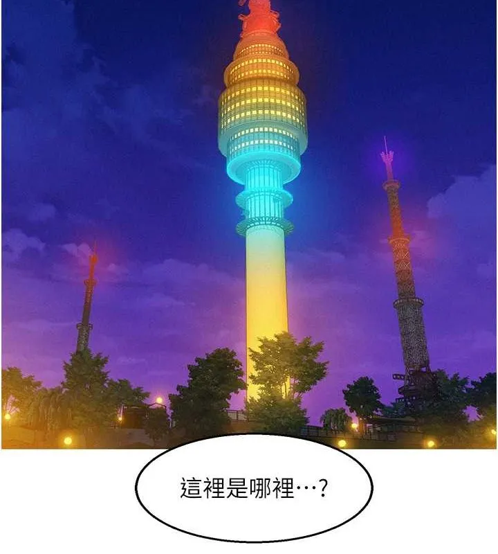 友情万睡-第105話-我的心裡依舊只有妳 - 图片 21