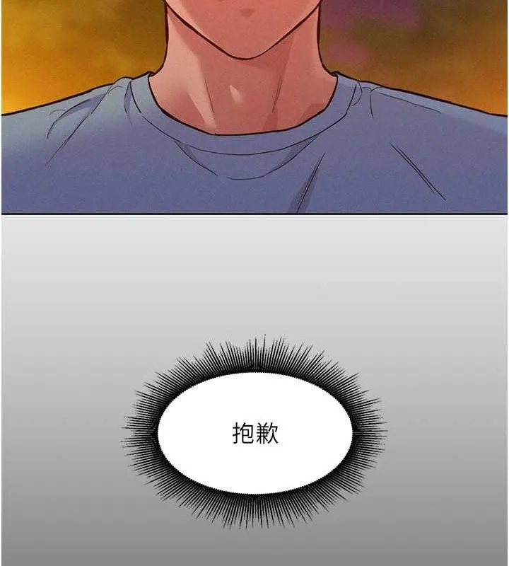 友情万睡-第105話-我的心裡依舊只有妳 - 图片 28