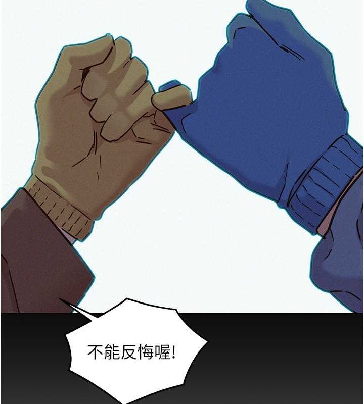 友情万睡第105話-我的心裡依舊只有妳