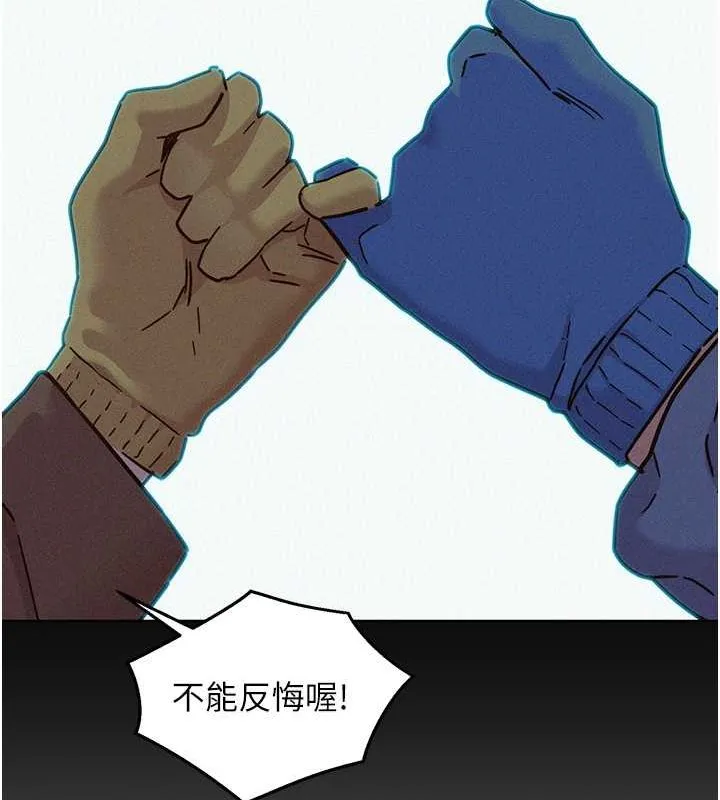 友情万睡-第105話-我的心裡依舊只有妳 - 图片 36