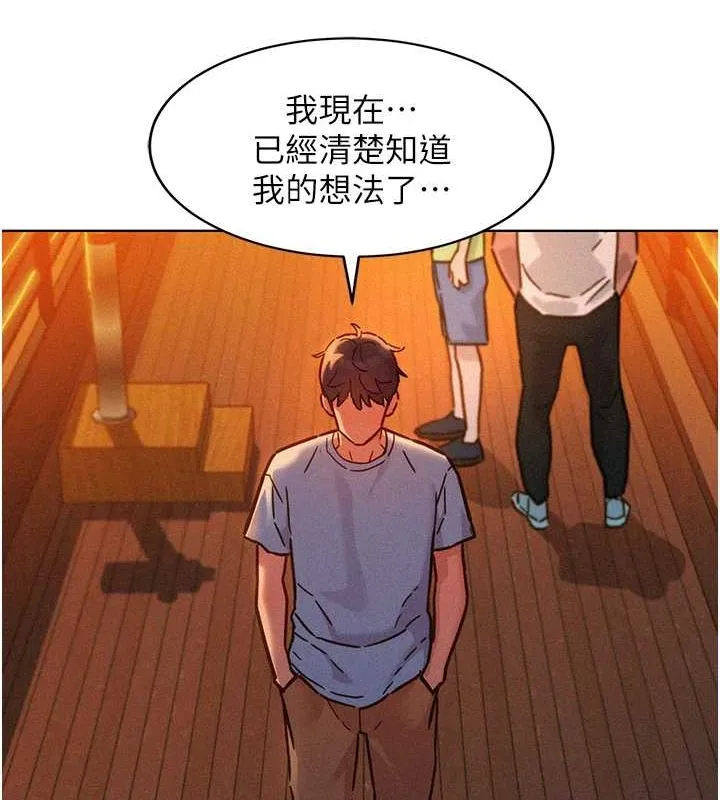 友情万睡-第105話-我的心裡依舊只有妳 - 图片 40