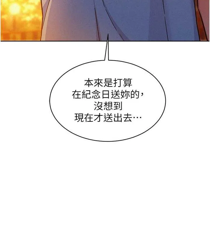友情万睡-第105話-我的心裡依舊只有妳 - 图片 46