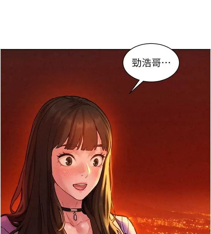 友情萬睡第105話-我的心裡依舊只有妳
