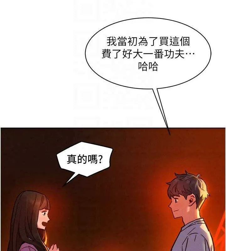 友情萬睡第105話-我的心裡依舊只有妳