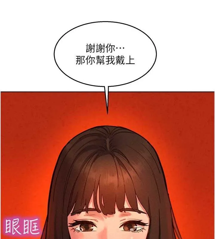友情萬睡第105話-我的心裡依舊只有妳