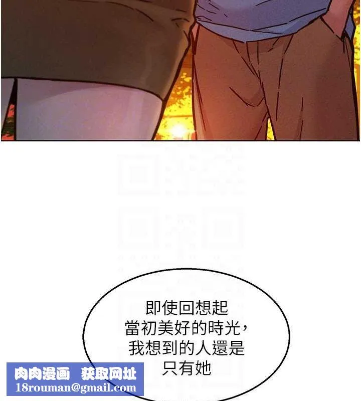友情万睡-第105話-我的心裡依舊只有妳 - 图片 61