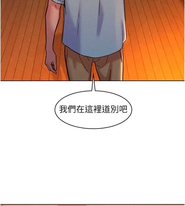 友情万睡-第105話-我的心裡依舊只有妳 - 图片 71