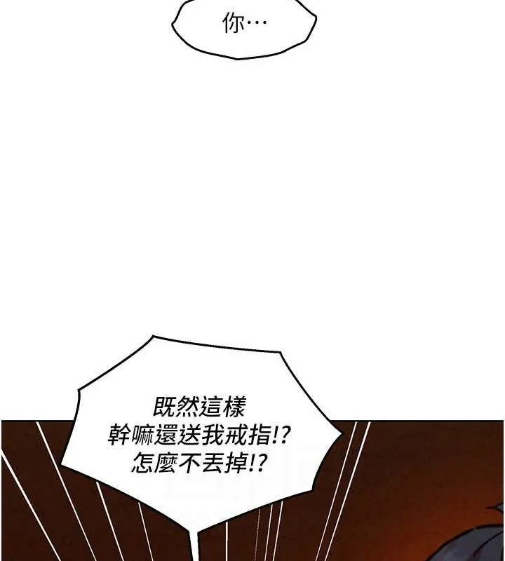 友情萬睡第105話-我的心裡依舊只有妳