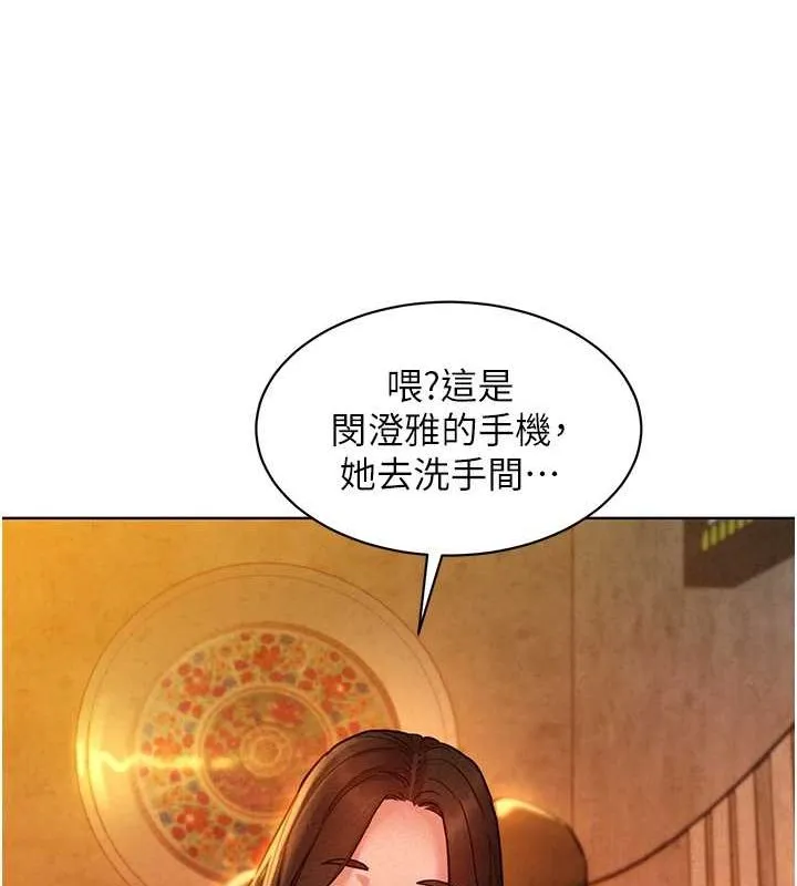 友情万睡-第105話-我的心裡依舊只有妳 - 图片 86