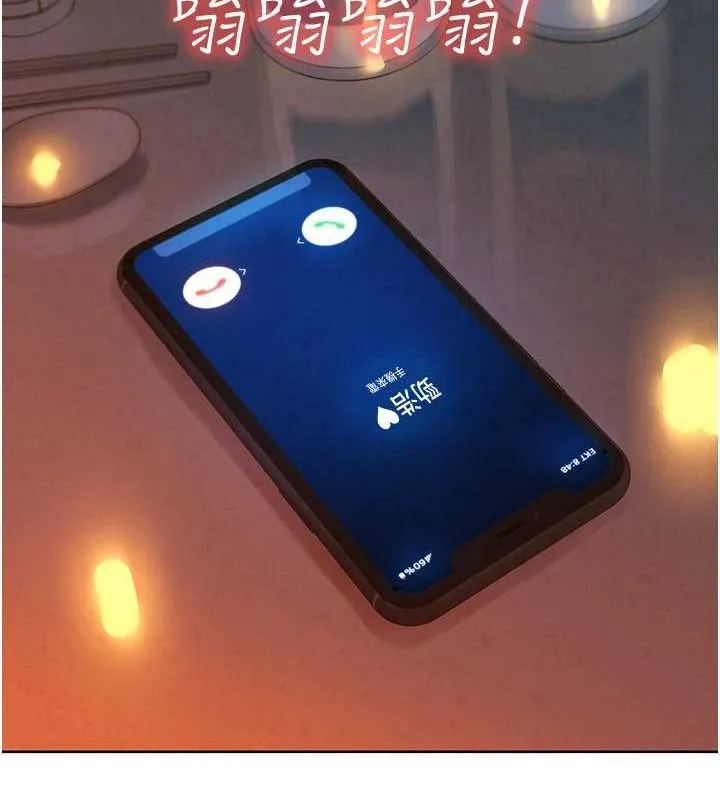 友情萬睡第105話-我的心裡依舊只有妳
