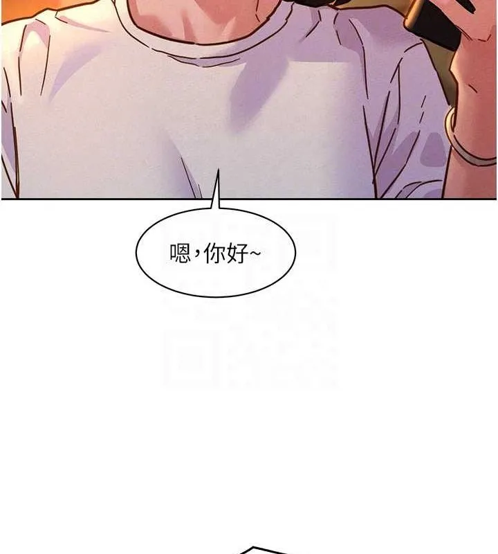友情萬睡第105話-我的心裡依舊只有妳