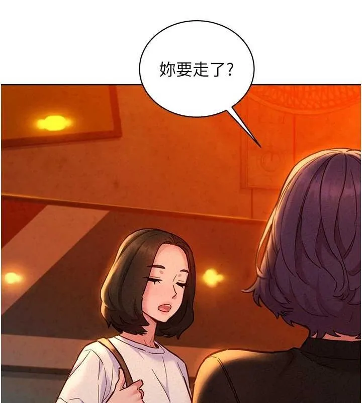 友情万睡-第105話-我的心裡依舊只有妳 - 图片 95