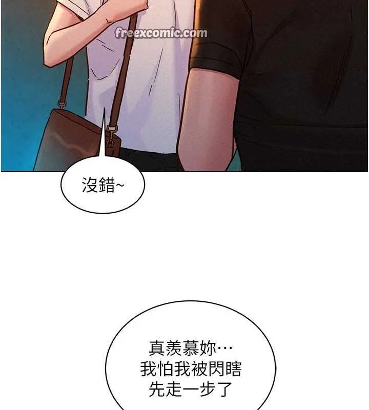 友情万睡-第105話-我的心裡依舊只有妳 - 图片 96