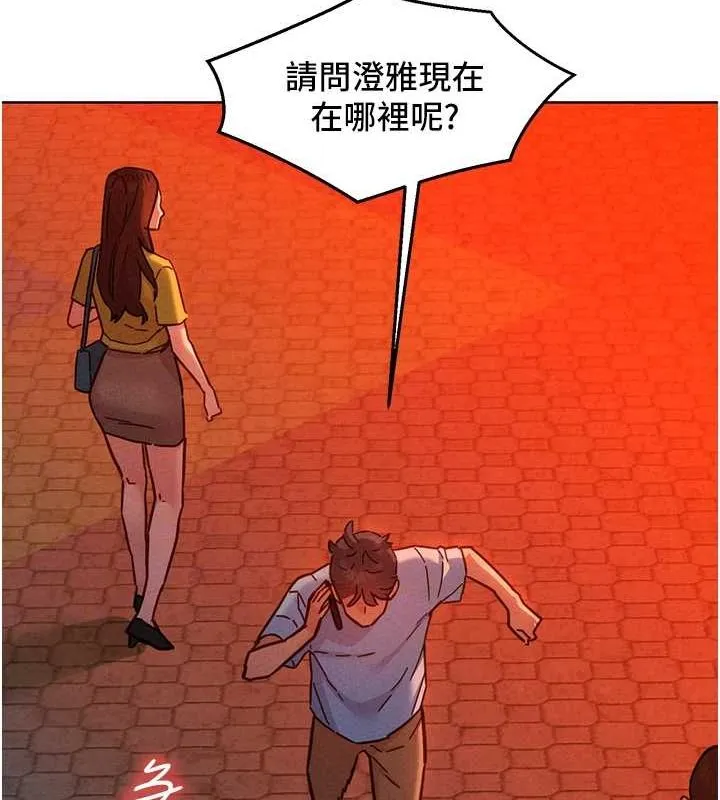 友情万睡-第105話-我的心裡依舊只有妳 - 图片 90