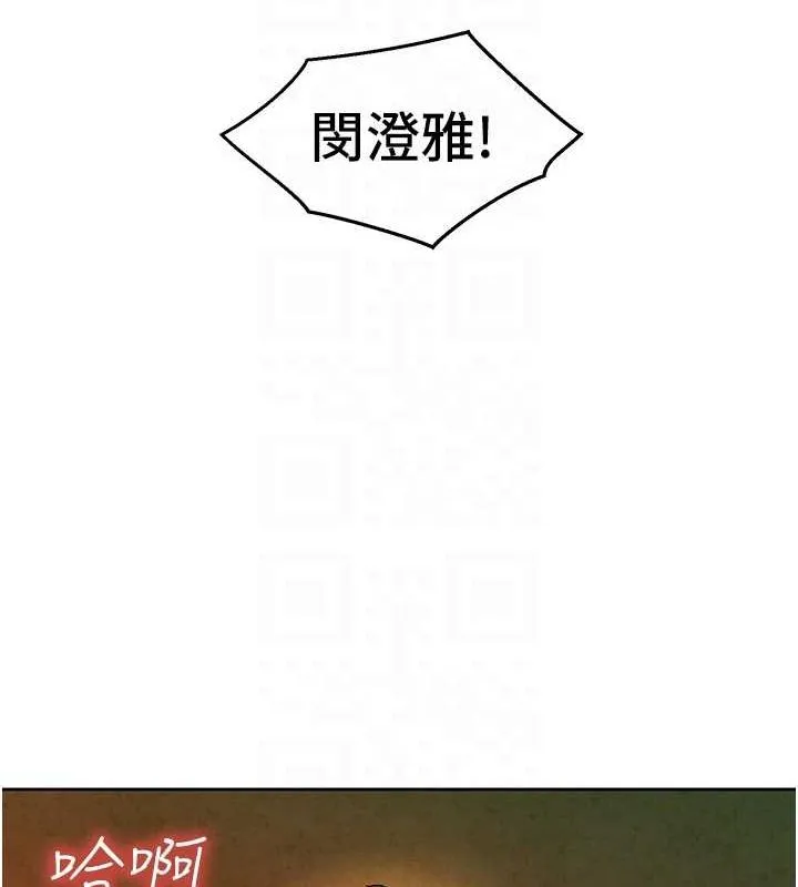 友情萬睡第105話-我的心裡依舊只有妳