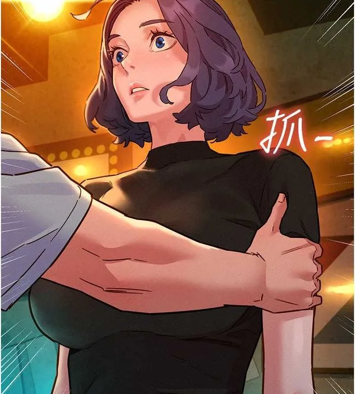友情萬睡第105話-我的心裡依舊只有妳
