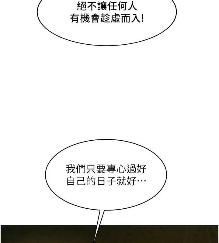 友情萬睡第105話-我的心裡依舊只有妳